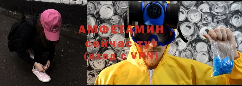 АМФЕТАМИН VHQ  хочу   Туринск 