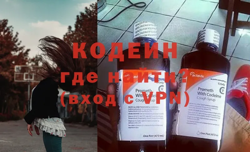 Кодеиновый сироп Lean Purple Drank  Туринск 